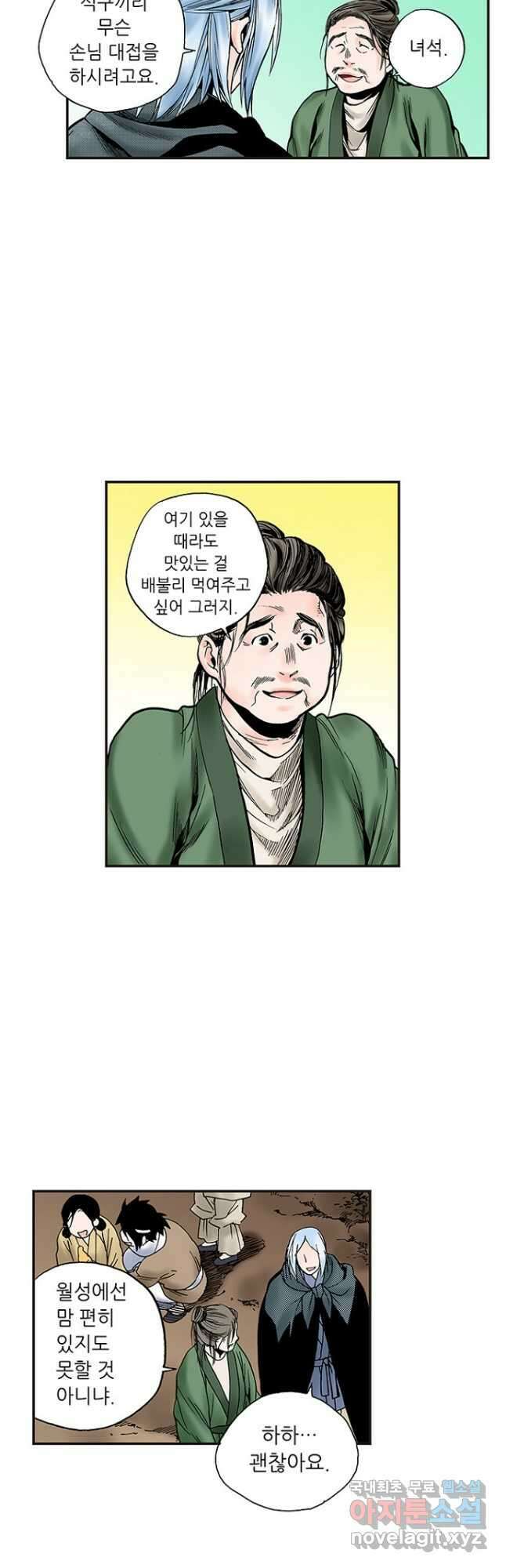 복원가의 집 245화-의뢰124(삼) 13