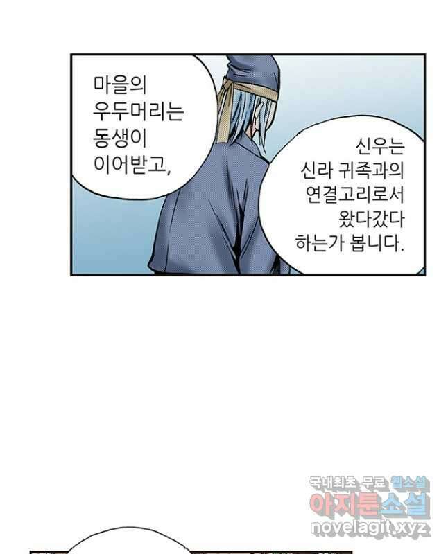 복원가의 집 245화-의뢰124(삼) 15