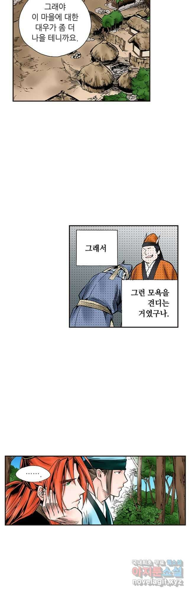 복원가의 집 245화-의뢰124(삼) 16