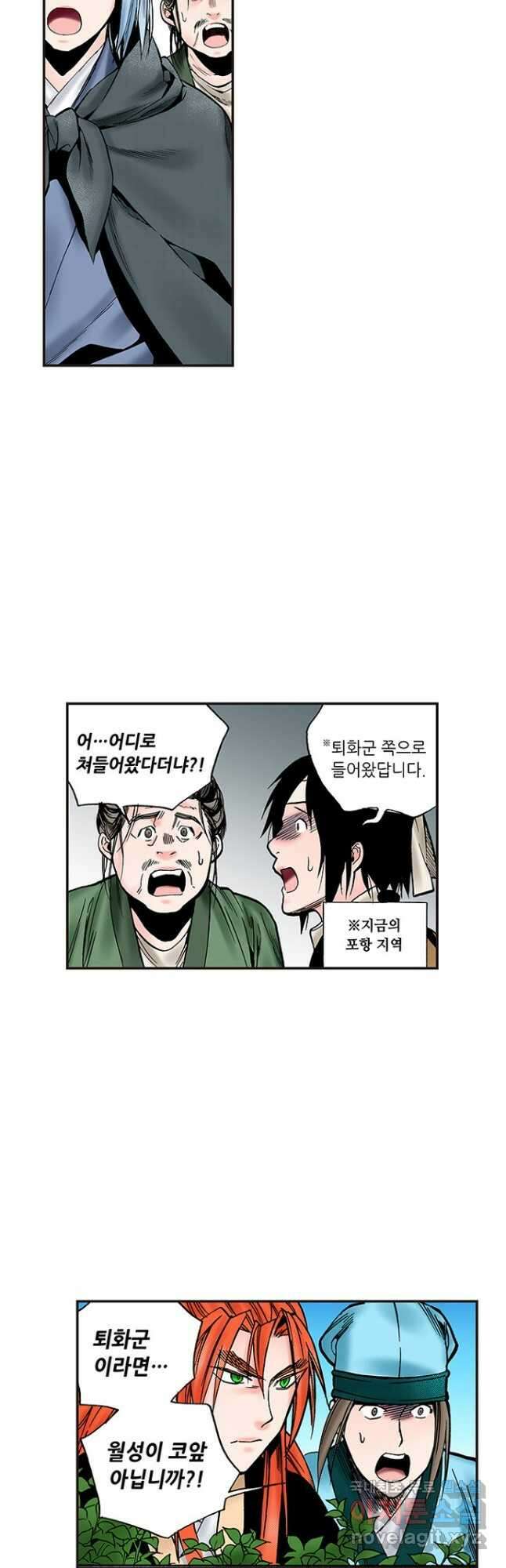 복원가의 집 245화-의뢰124(삼) 18