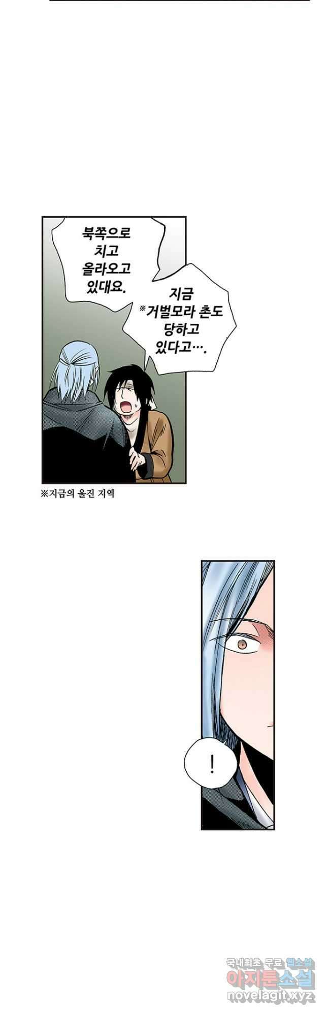 복원가의 집 245화-의뢰124(삼) 19