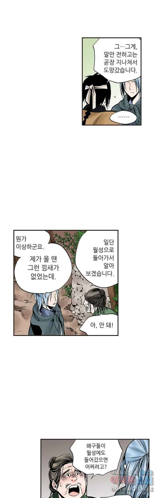 복원가의 집 245화-의뢰124(삼) 21