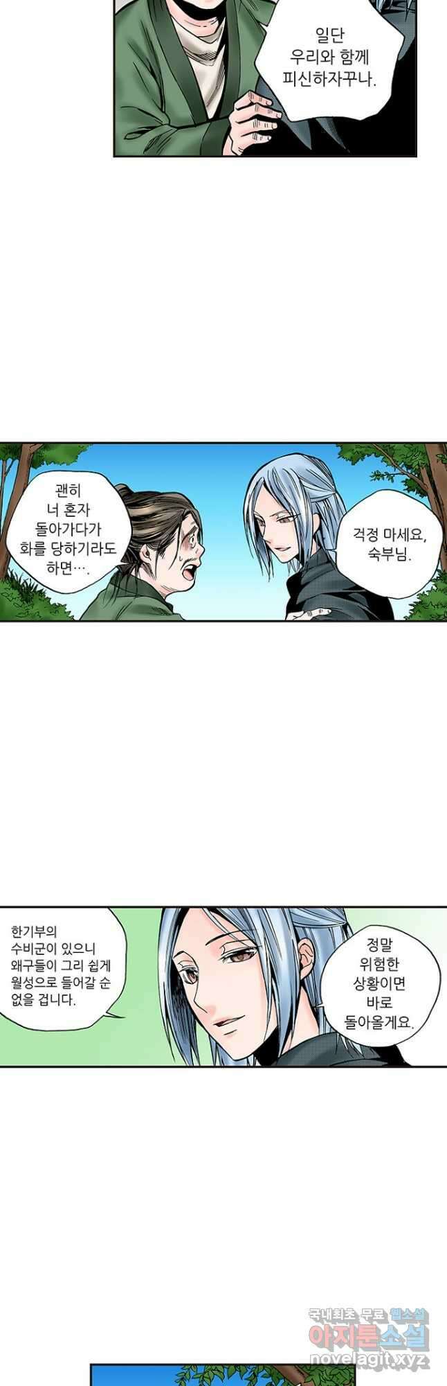 복원가의 집 245화-의뢰124(삼) 22