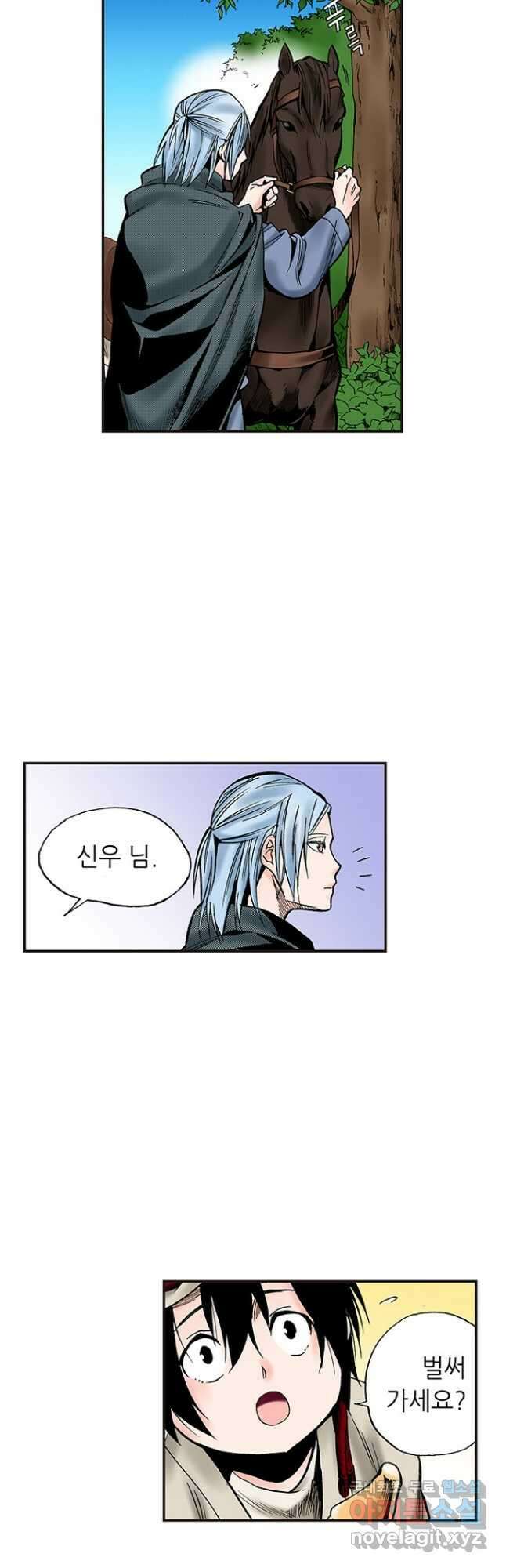 복원가의 집 245화-의뢰124(삼) 23