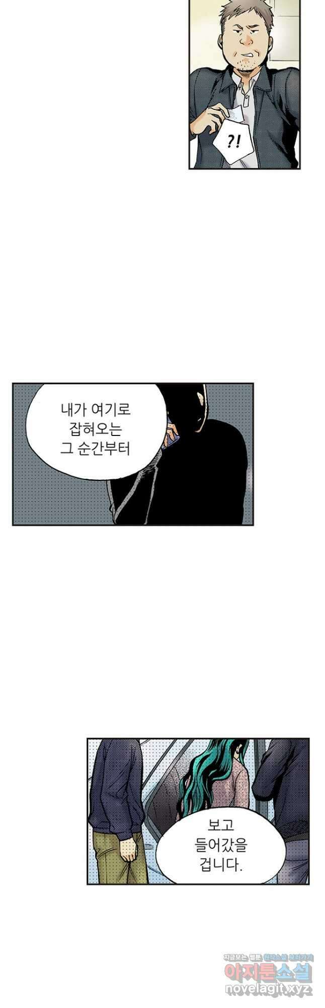 복원가의 집 256화-의뢰129(하) 2