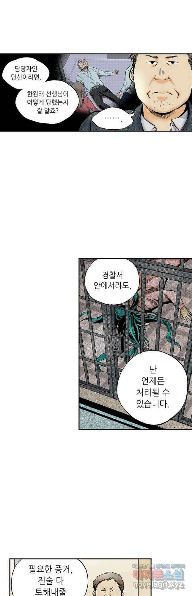 복원가의 집 256화-의뢰129(하) 3