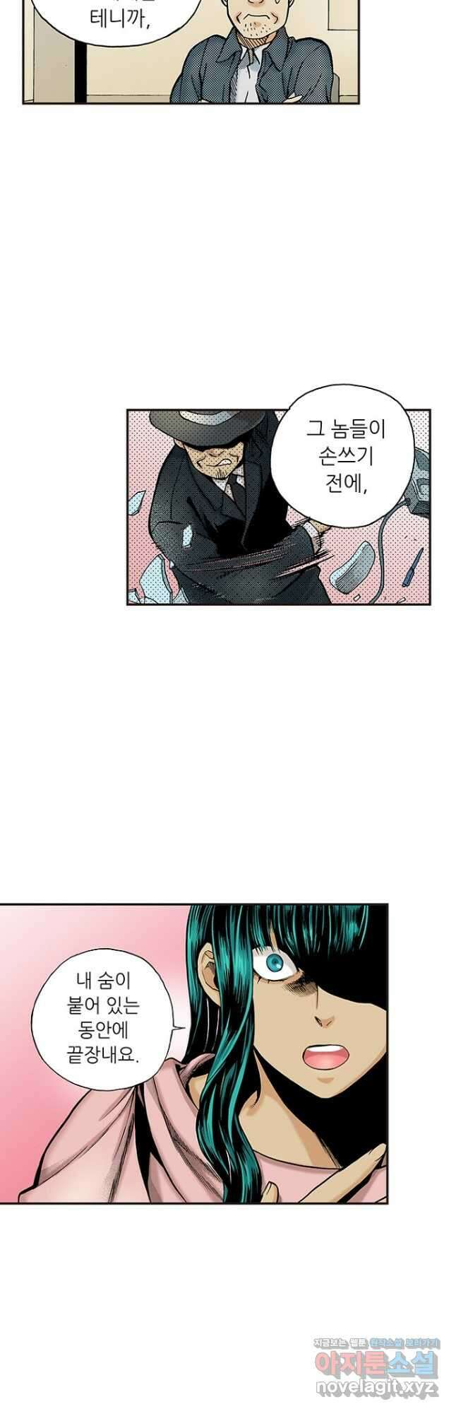 복원가의 집 256화-의뢰129(하) 4
