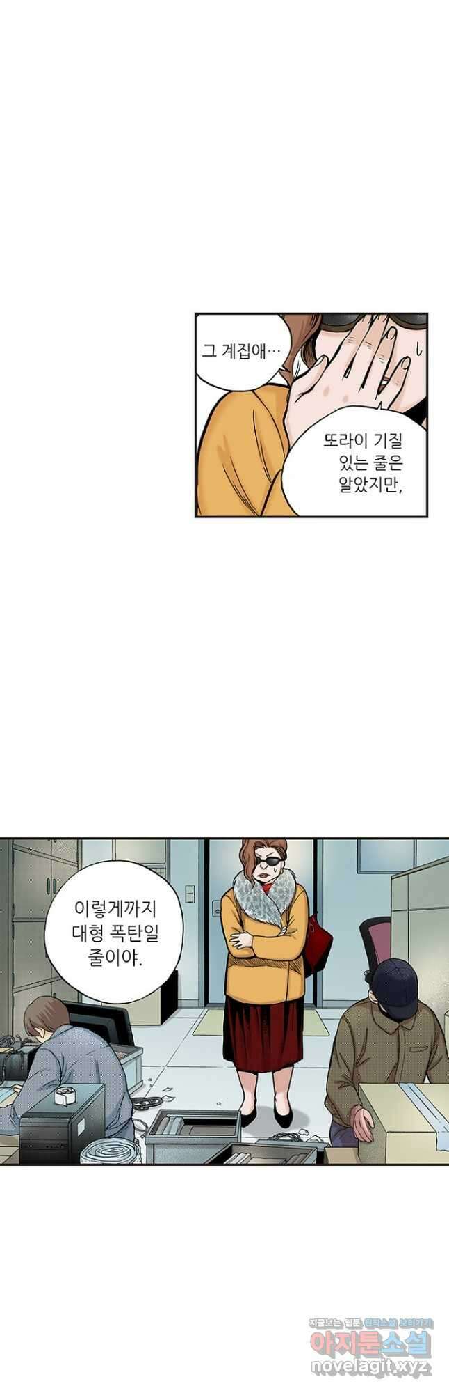 복원가의 집 256화-의뢰129(하) 6