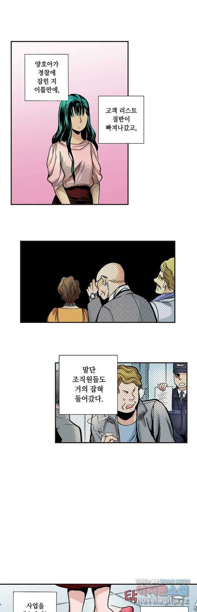 복원가의 집 256화-의뢰129(하) 7