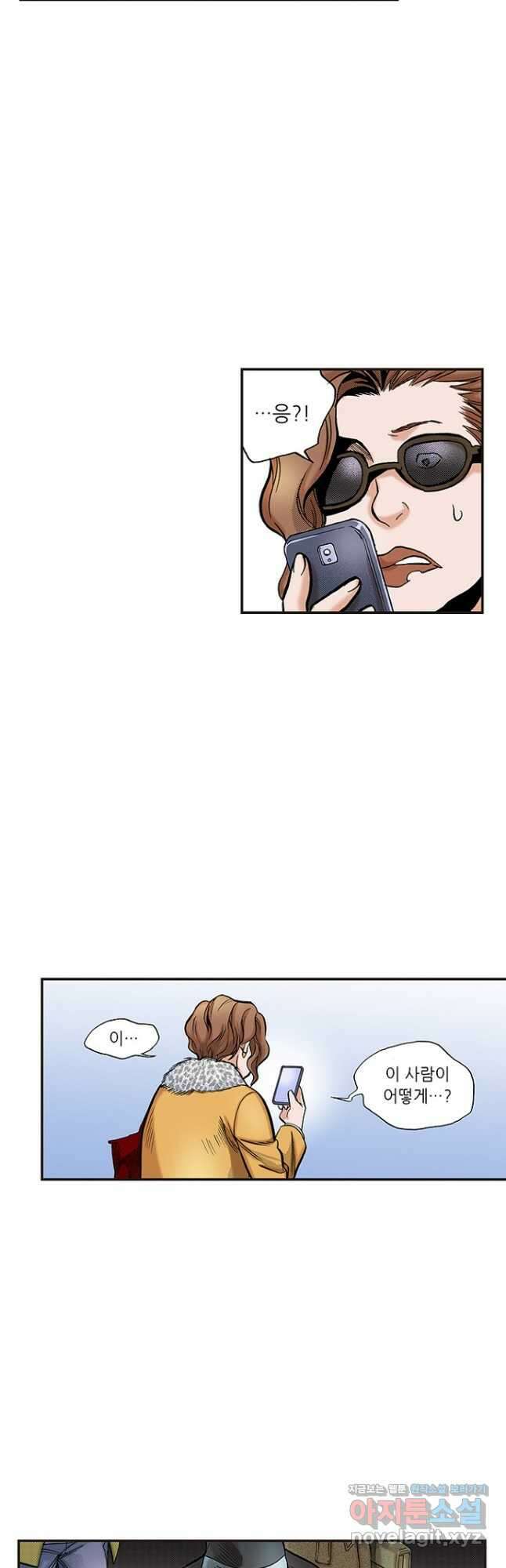 복원가의 집 256화-의뢰129(하) 10