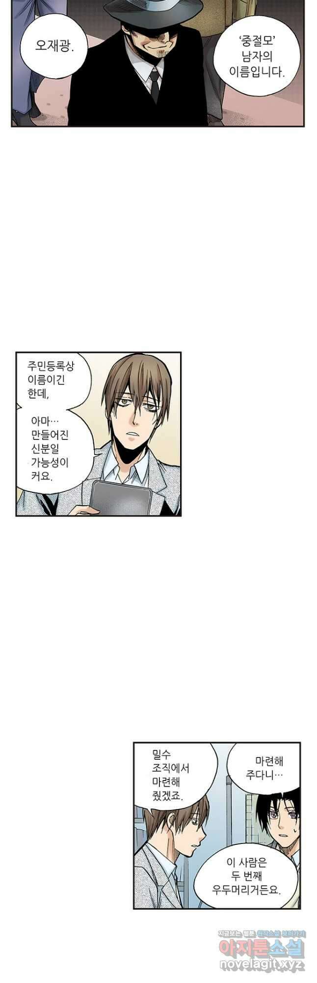 복원가의 집 256화-의뢰129(하) 11