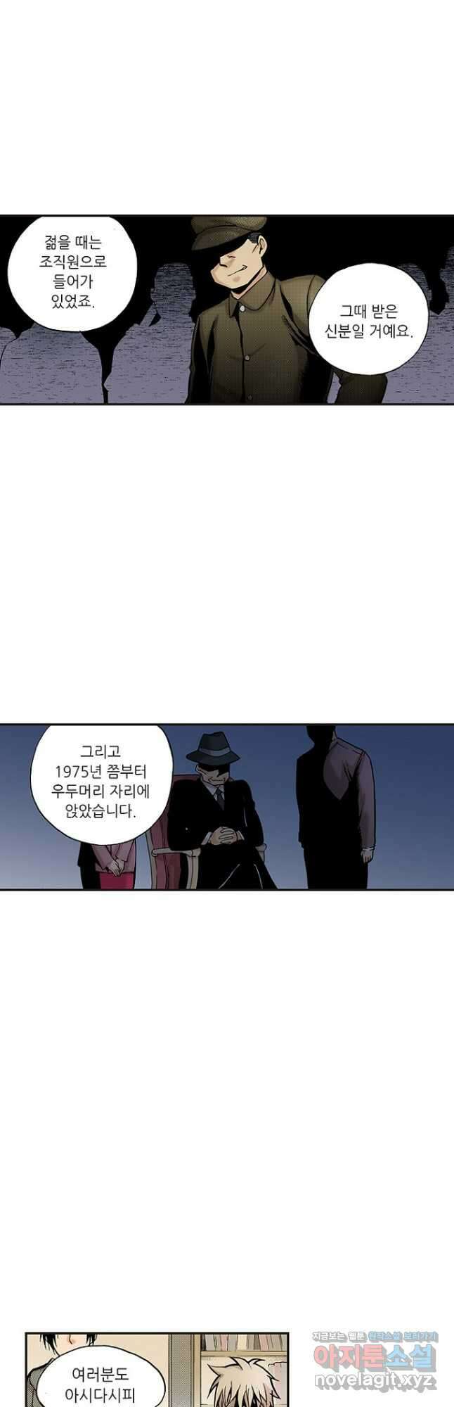 복원가의 집 256화-의뢰129(하) 12