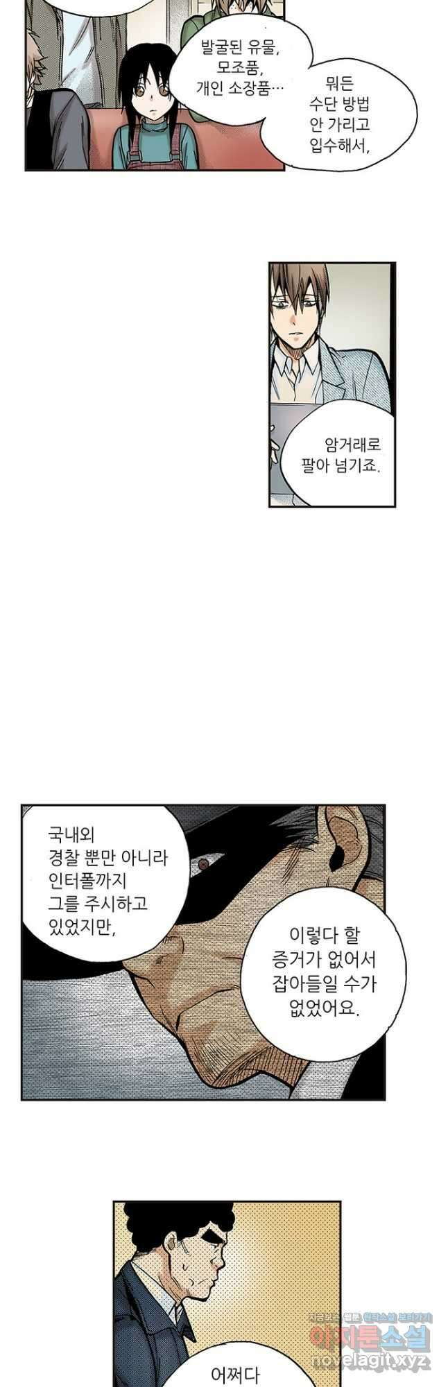 복원가의 집 256화-의뢰129(하) 13