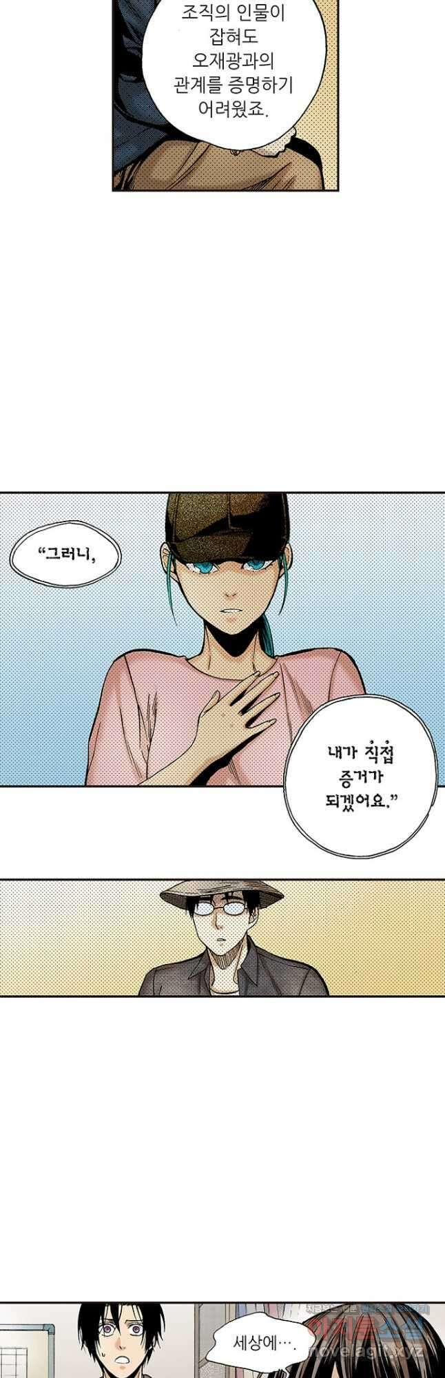 복원가의 집 256화-의뢰129(하) 14
