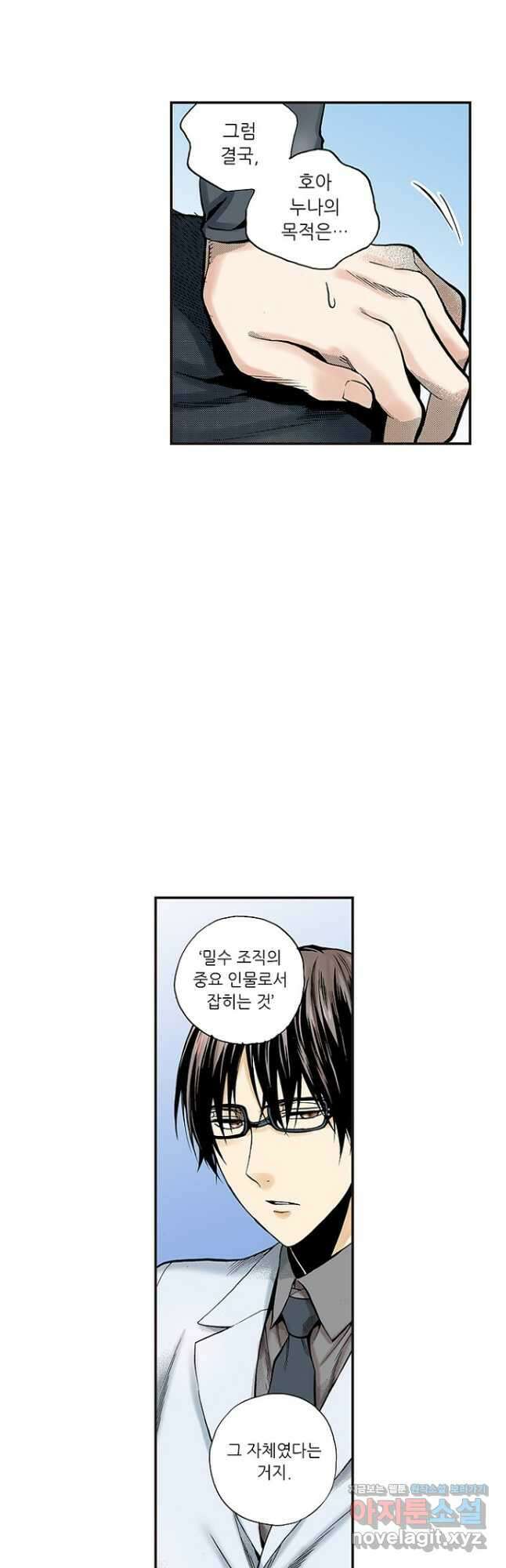 복원가의 집 256화-의뢰129(하) 17