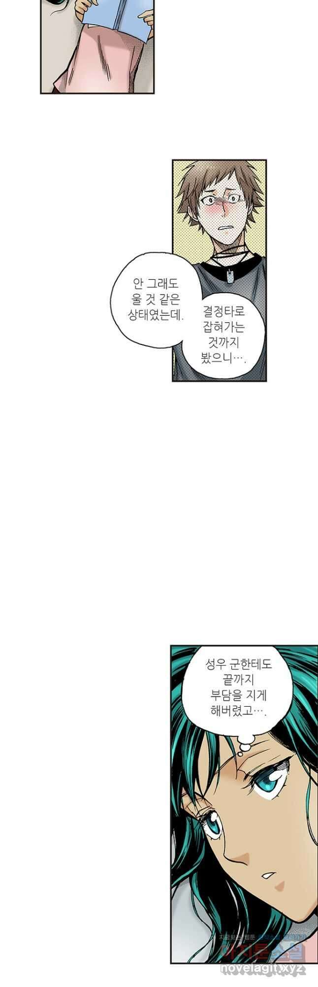 복원가의 집 256화-의뢰129(하) 23