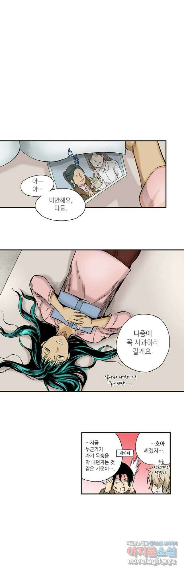 복원가의 집 256화-의뢰129(하) 24