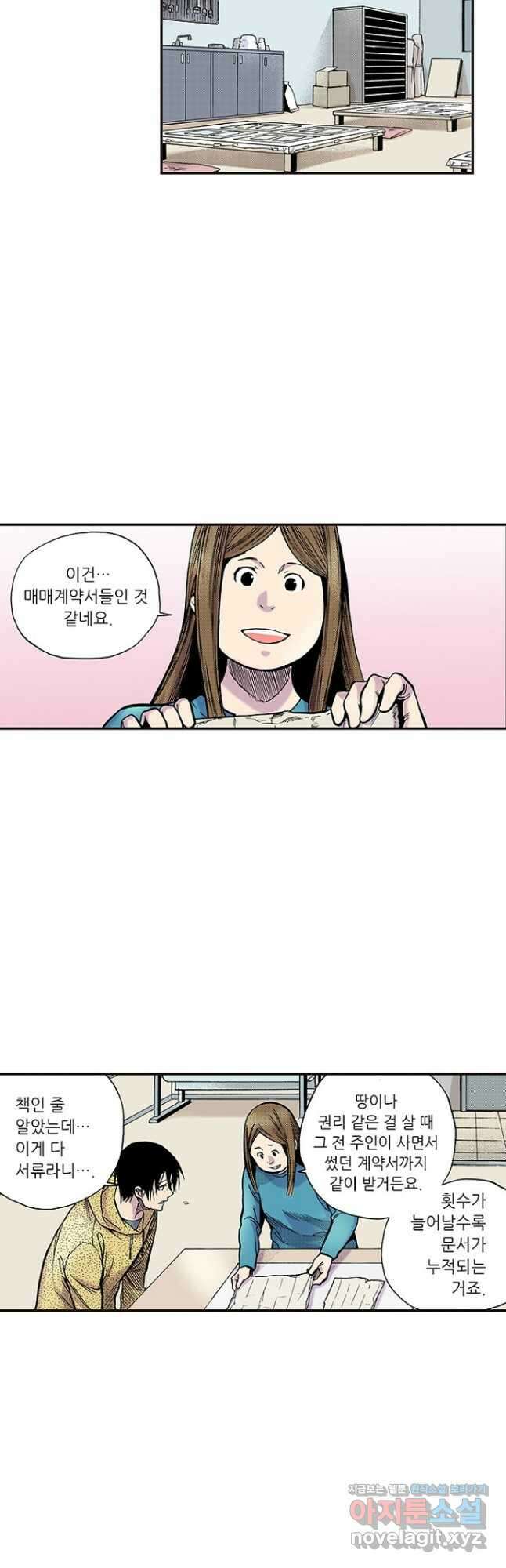 복원가의 집 265화-의뢰134(상) 2
