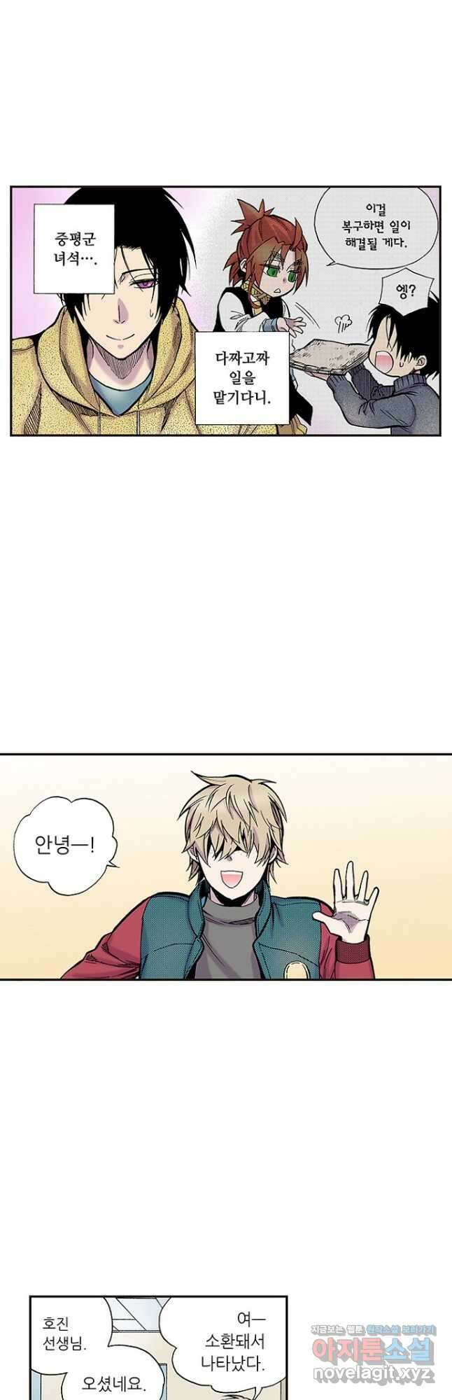복원가의 집 265화-의뢰134(상) 4