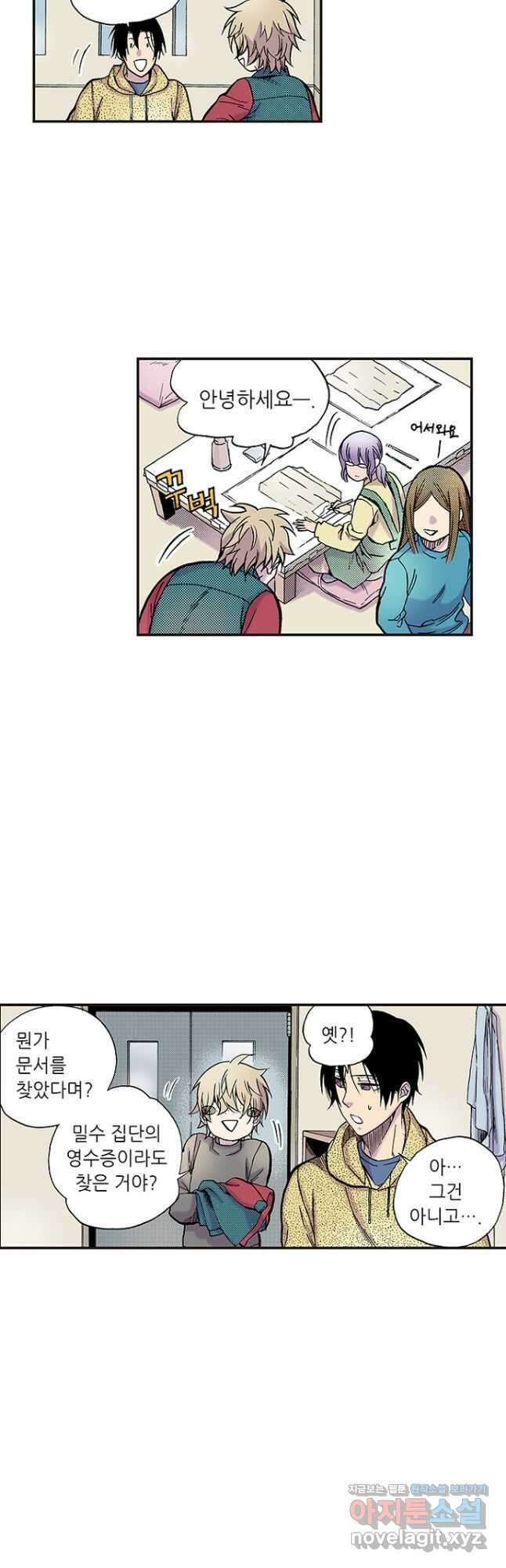 복원가의 집 265화-의뢰134(상) 5