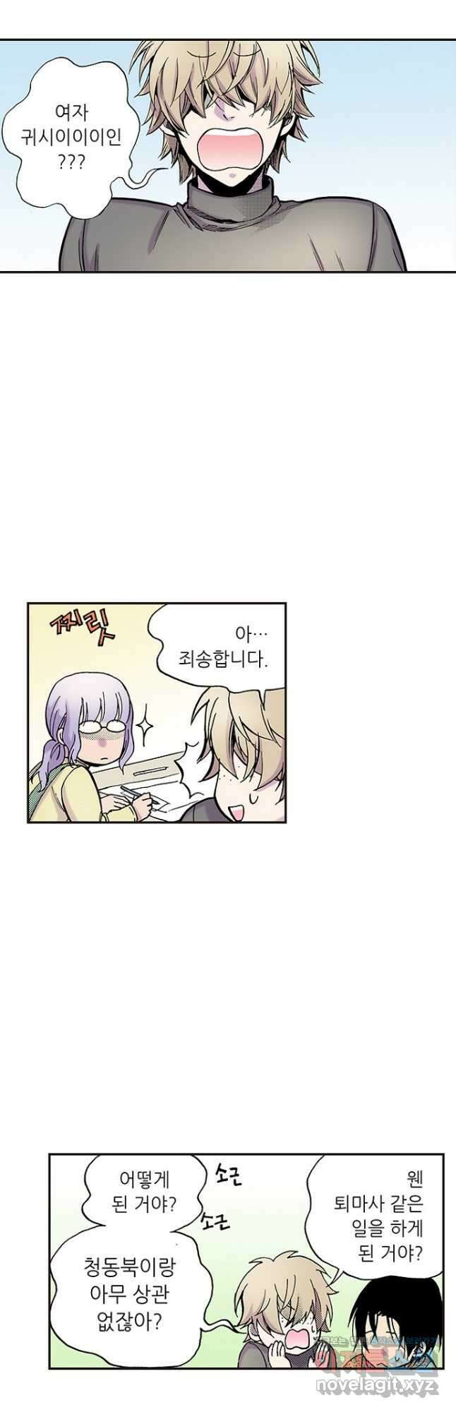 복원가의 집 265화-의뢰134(상) 6
