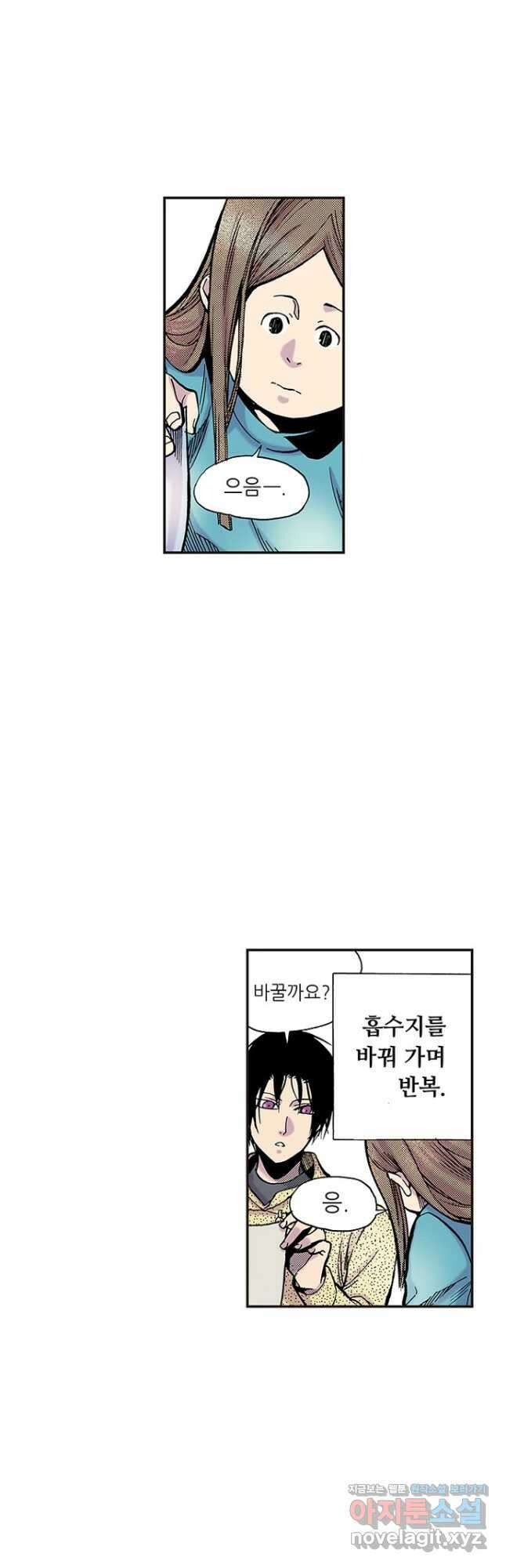 복원가의 집 265화-의뢰134(상) 12