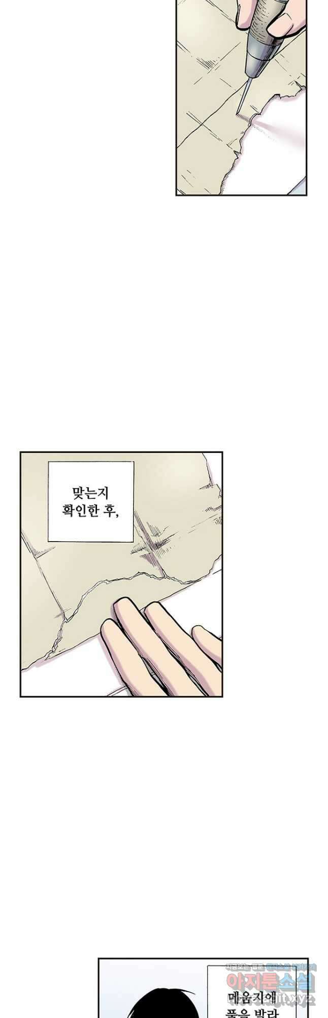 복원가의 집 265화-의뢰134(상) 14