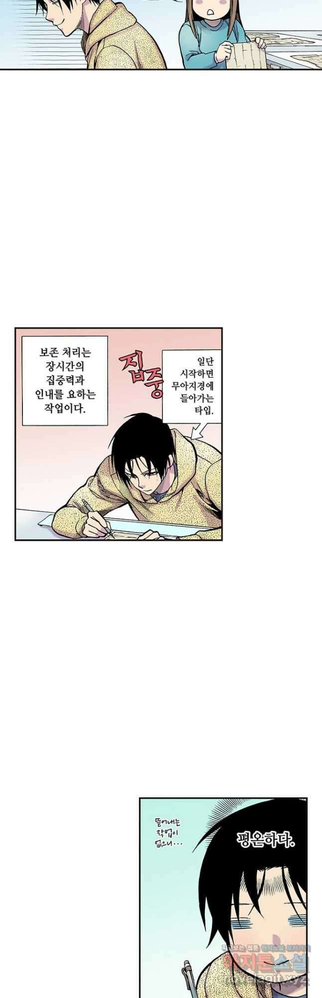 복원가의 집 265화-의뢰134(상) 17
