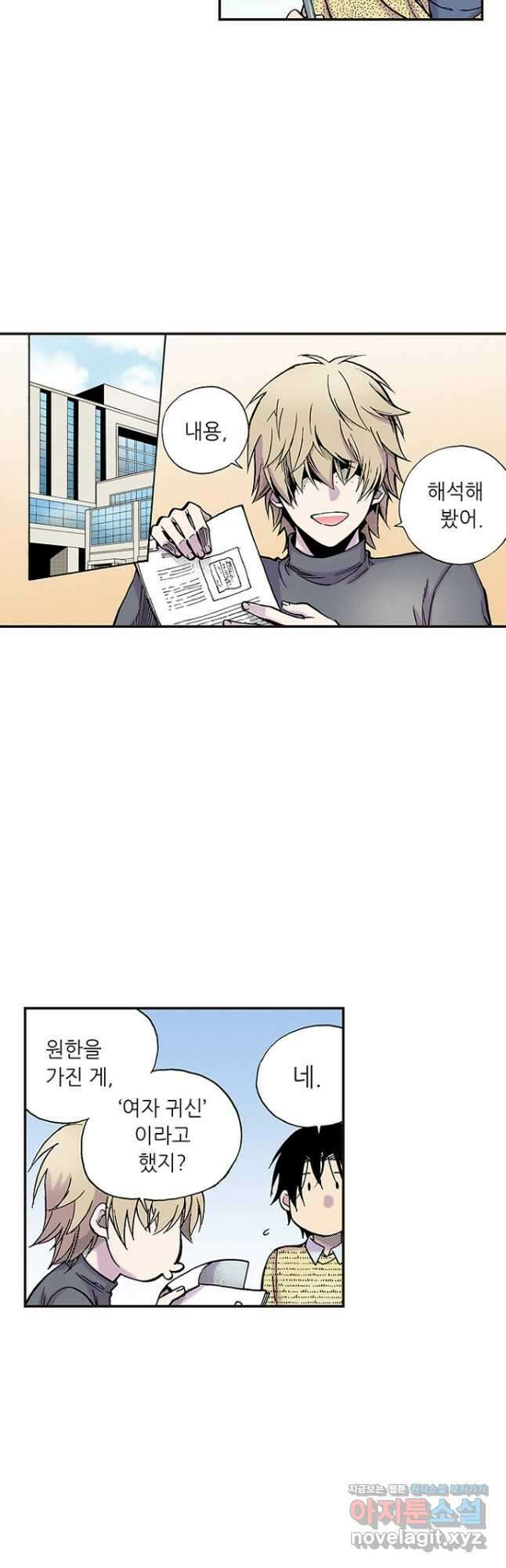 복원가의 집 265화-의뢰134(상) 18