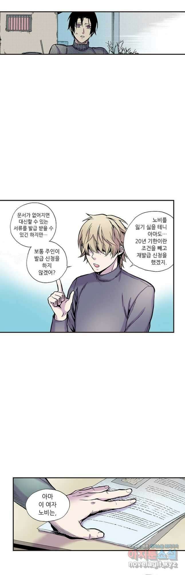복원가의 집 265화-의뢰134(상) 24