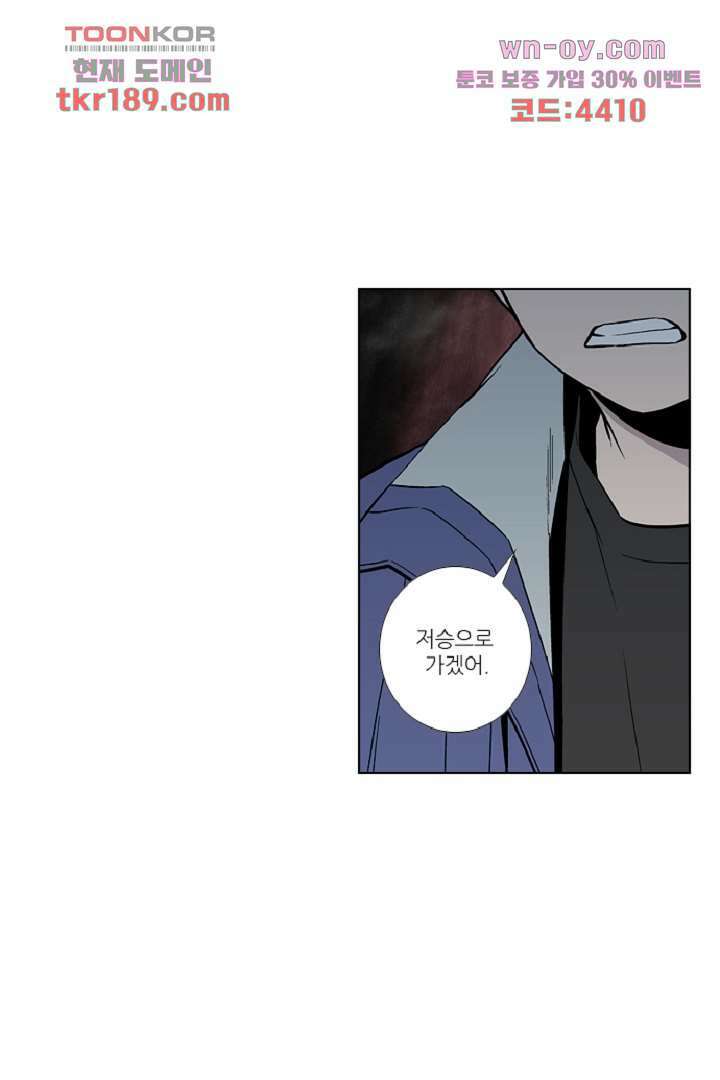 웰컴 투 고스트시티 81화 1