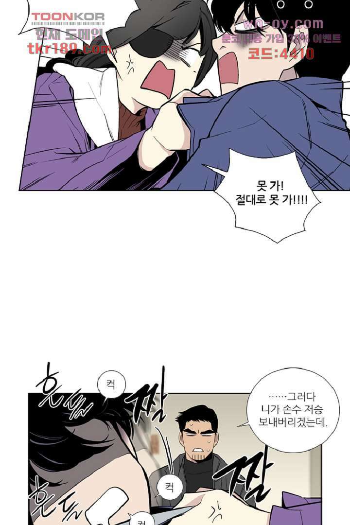 웰컴 투 고스트시티 81화 7