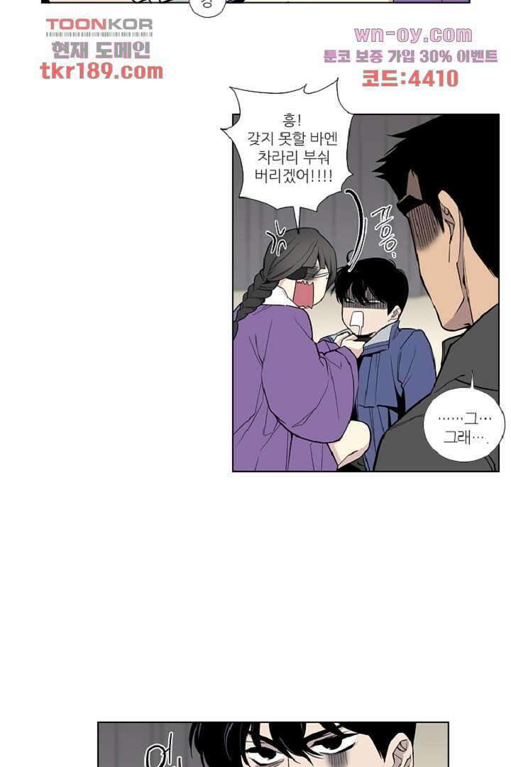 웰컴 투 고스트시티 81화 8
