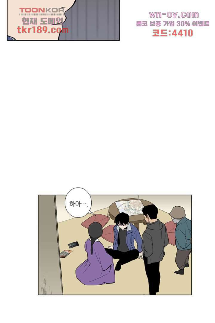 웰컴 투 고스트시티 81화 12