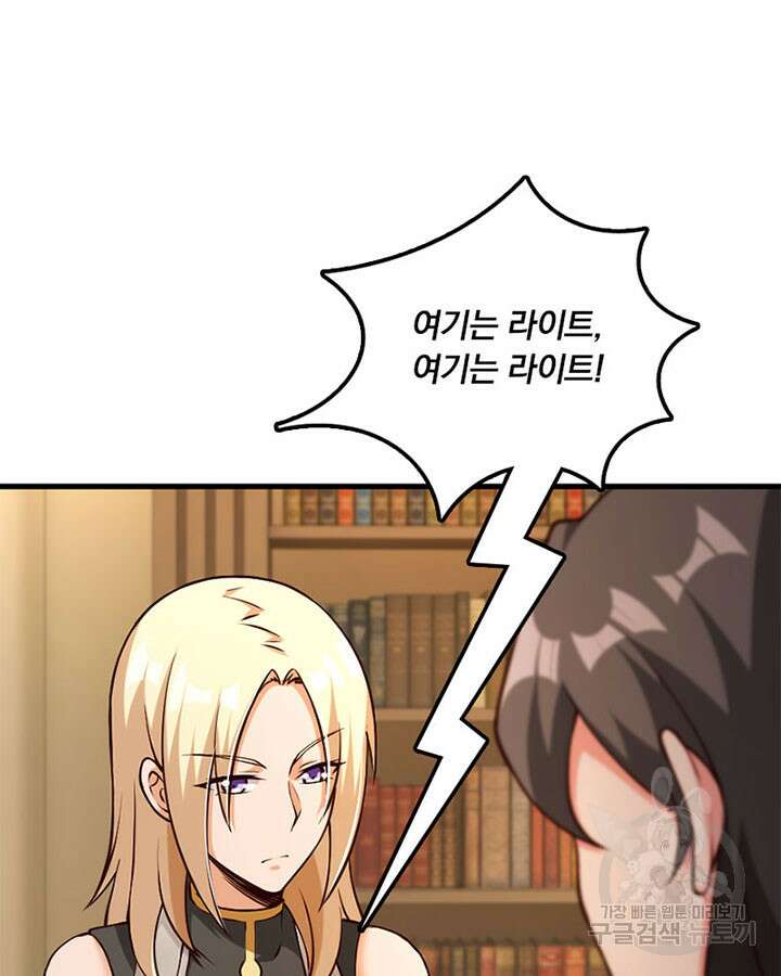 마녀를 지켜라 347화 5