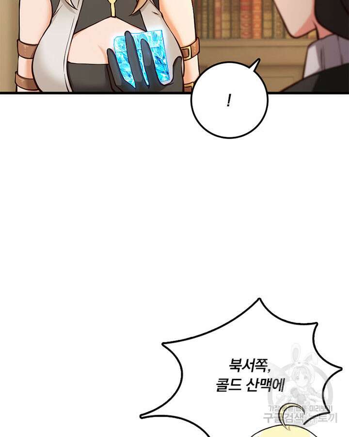 마녀를 지켜라 347화 6