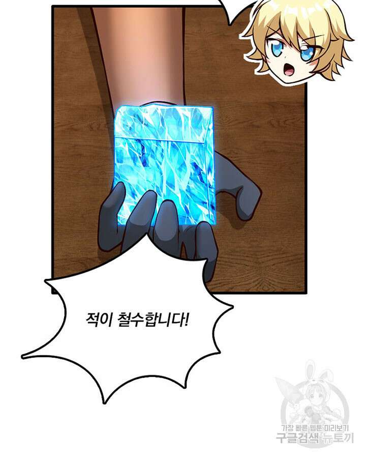 마녀를 지켜라 347화 7