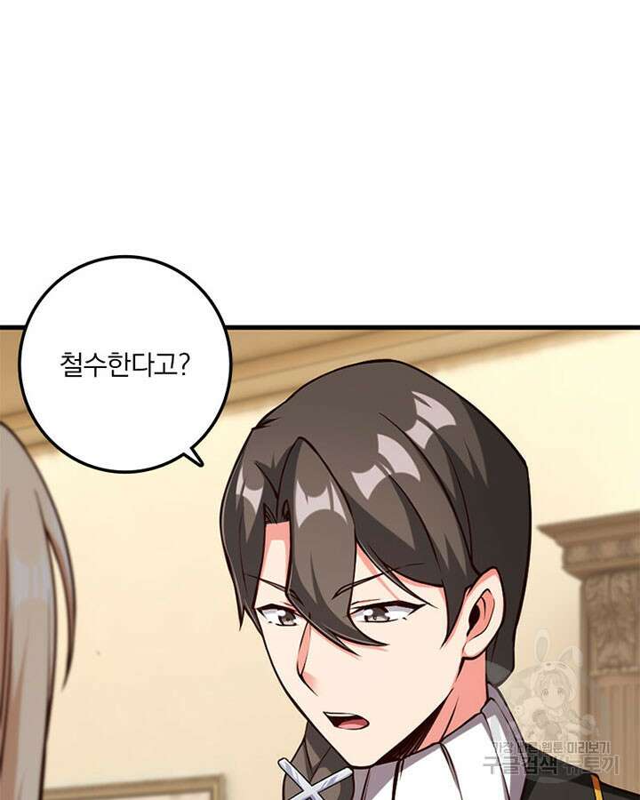 마녀를 지켜라 347화 8