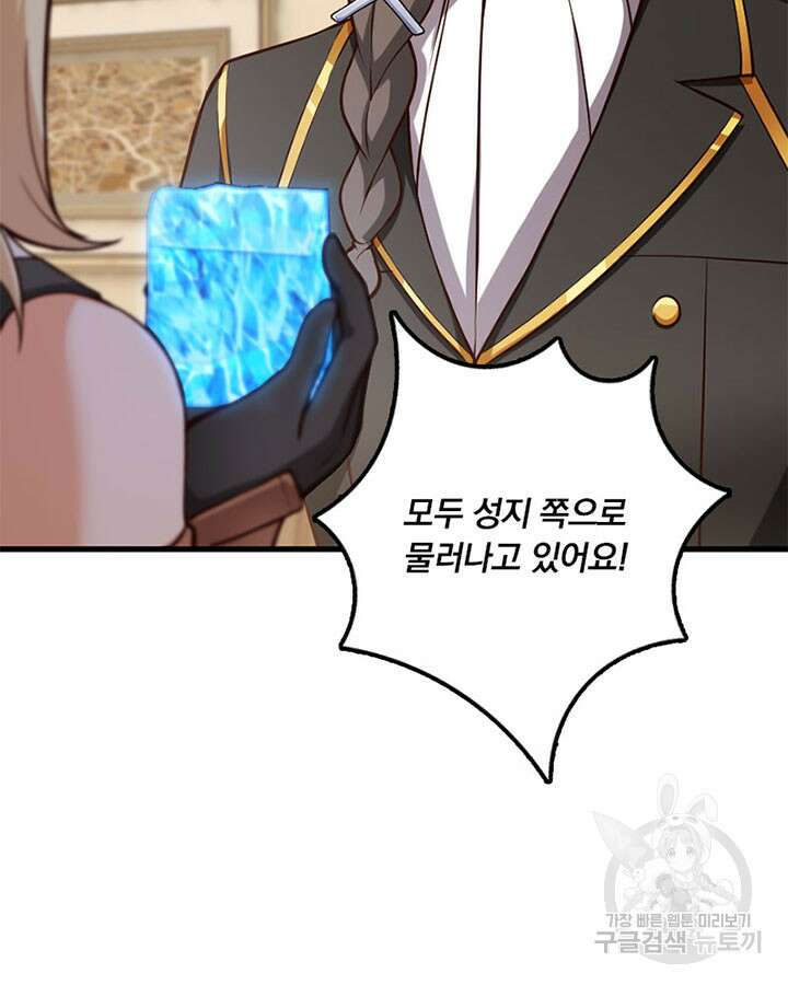 마녀를 지켜라 347화 9