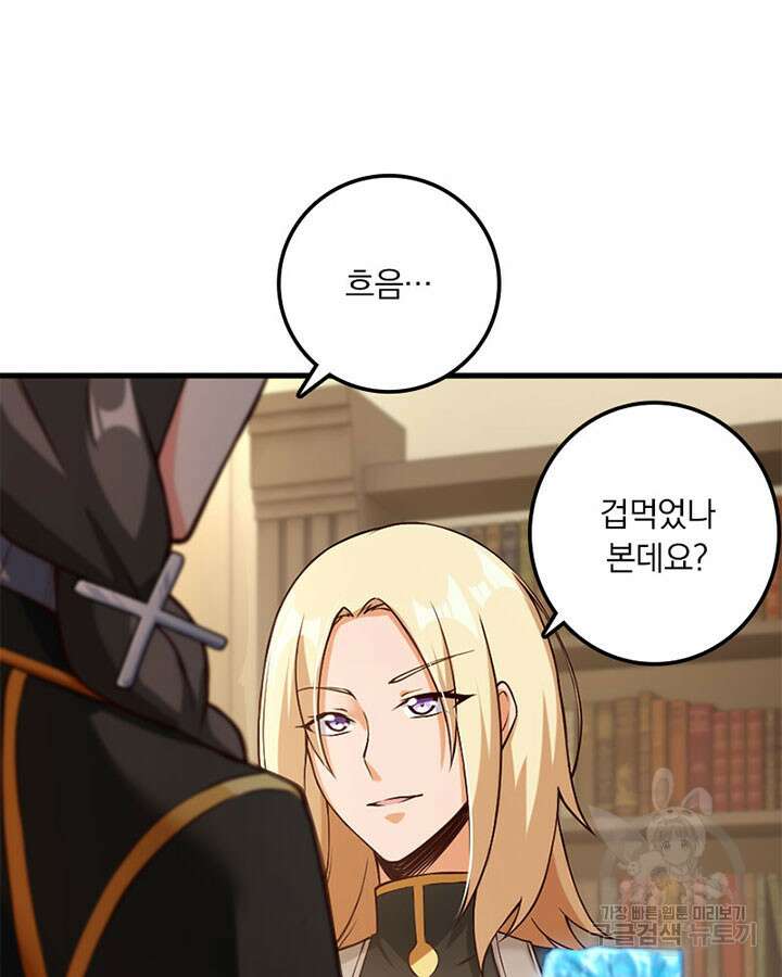 마녀를 지켜라 347화 10