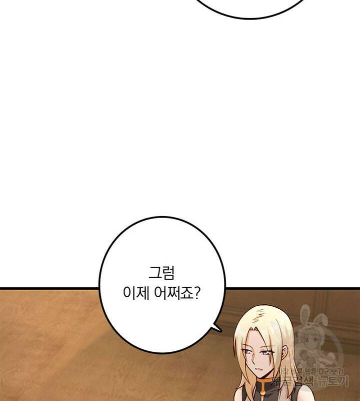 마녀를 지켜라 347화 13