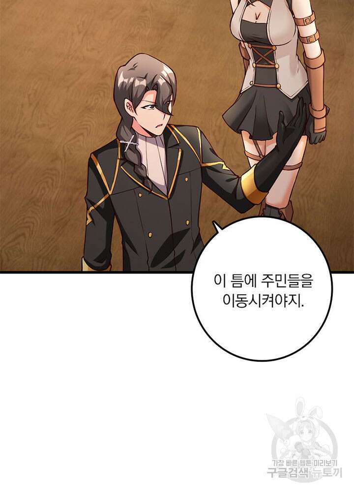 마녀를 지켜라 347화 14
