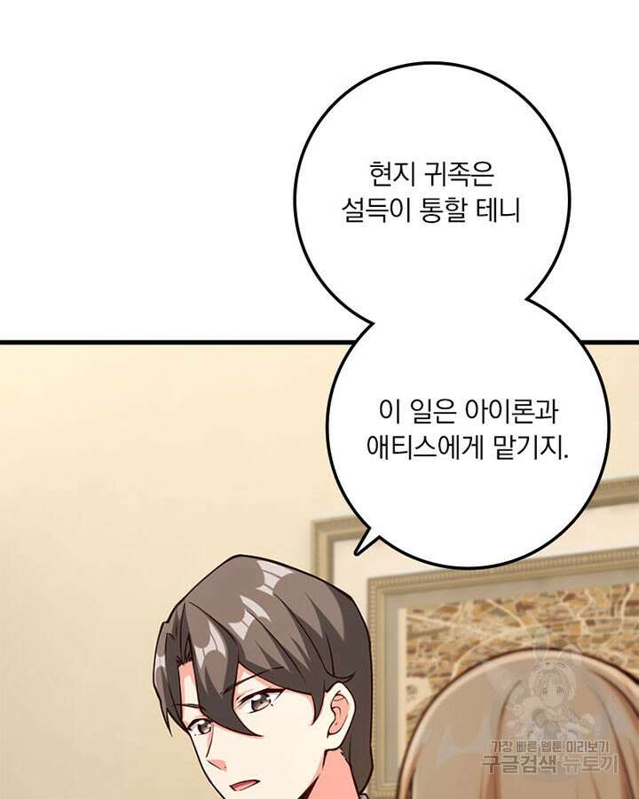 마녀를 지켜라 347화 15