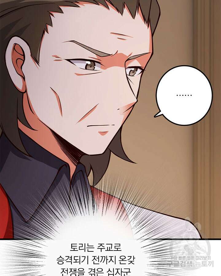 마녀를 지켜라 347화 20
