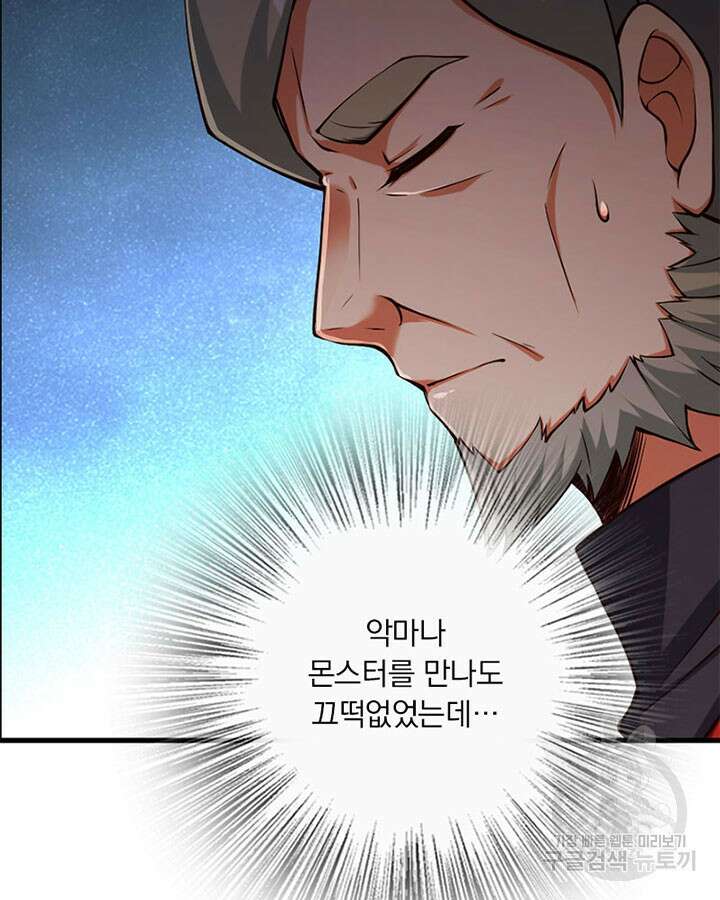 마녀를 지켜라 347화 22