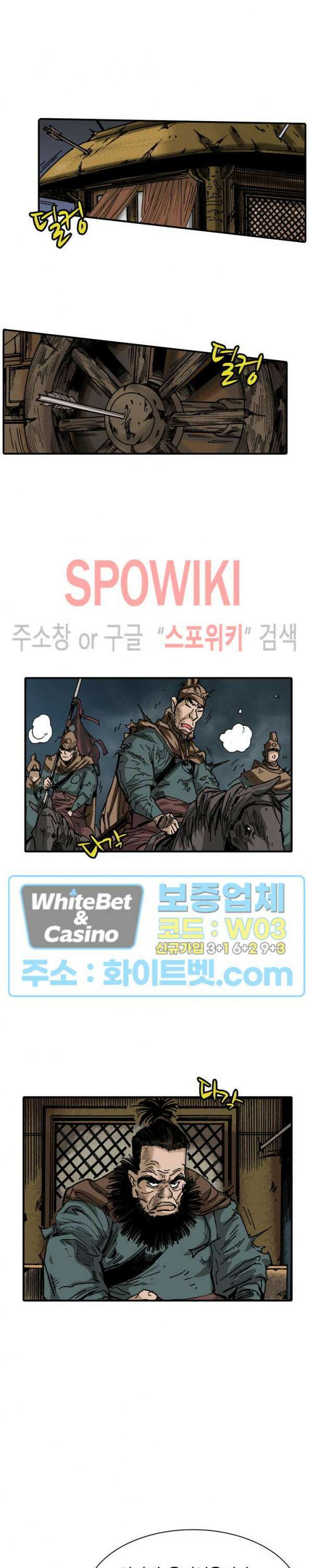 무명도(무협) 6화 2