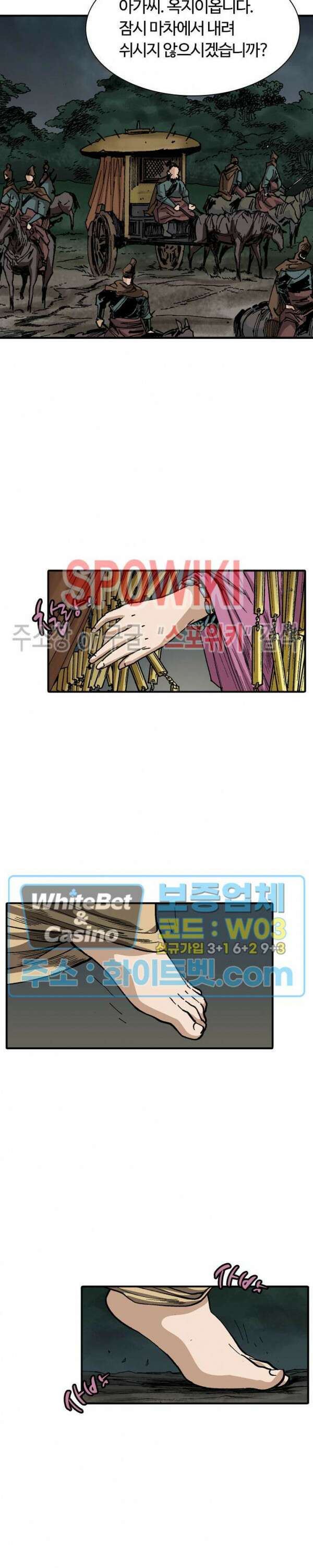무명도(무협) 6화 3
