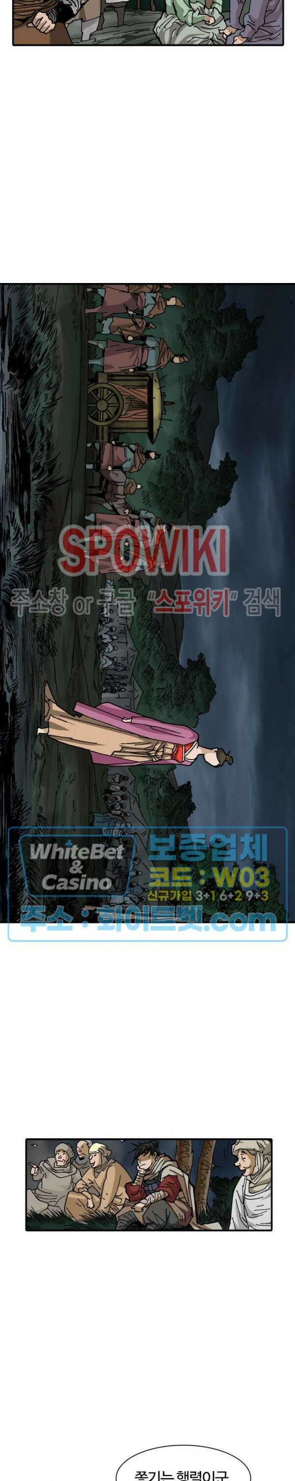 무명도(무협) 6화 5