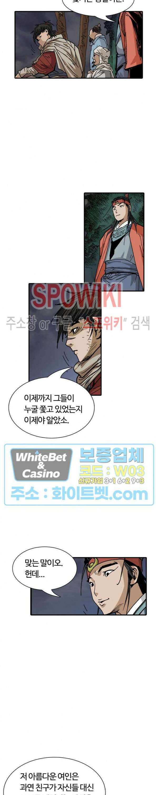 무명도(무협) 6화 6