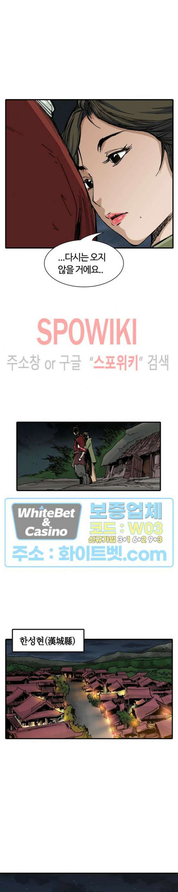 무명도(무협) 16화 5